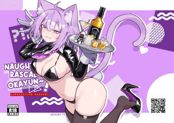 Naughty Rascal Okayun~ cover