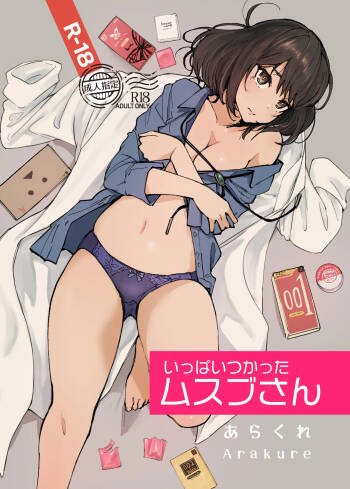 Ippai Tsukatta Musubu-san cover