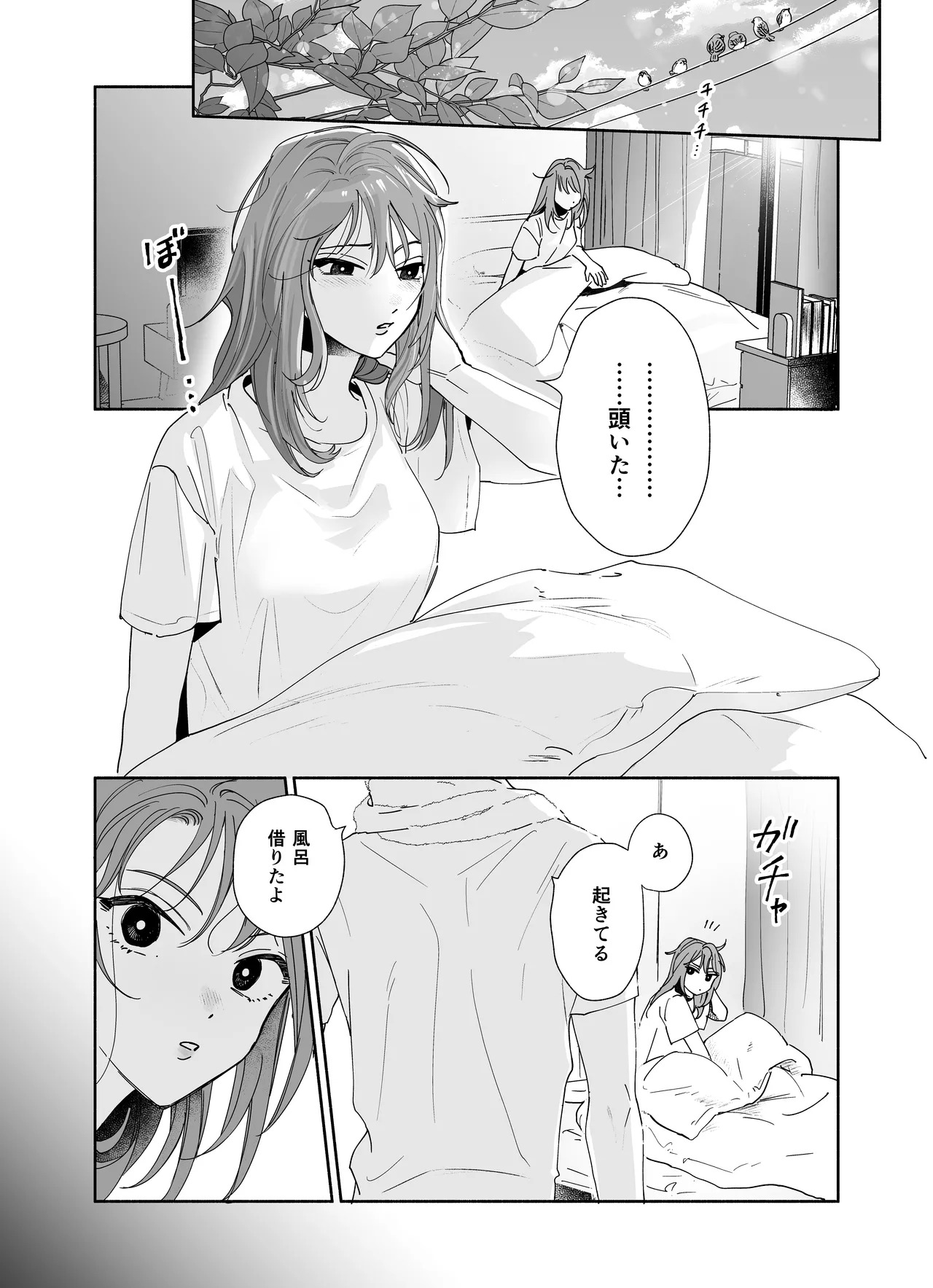 [THE猥談 (うり(tume_uri)] 上から目線の年下上司を私がひんひん泣かせたい - Page 3