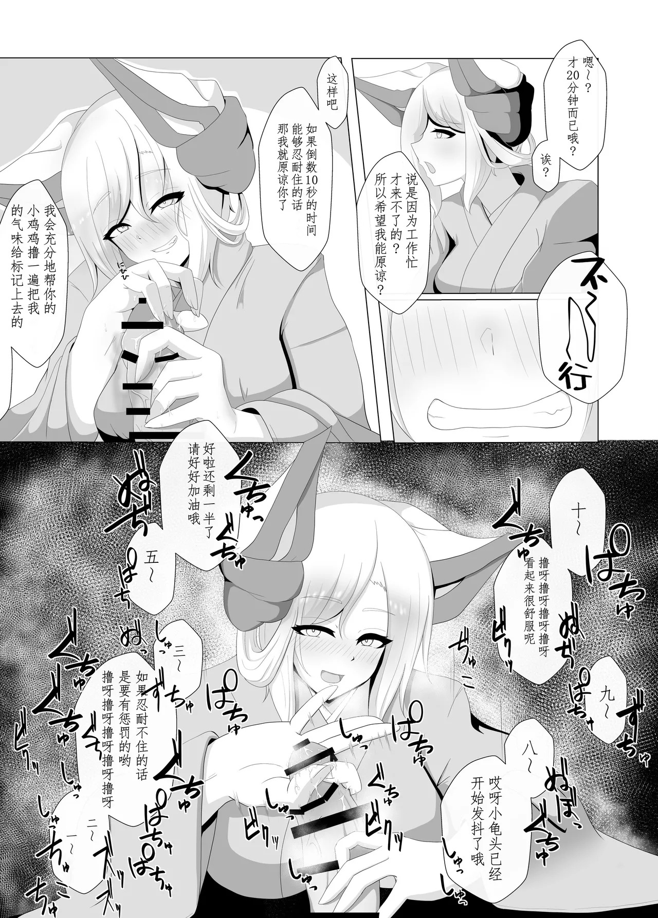 Seri-san to  | 和芹小姐 page 6 full