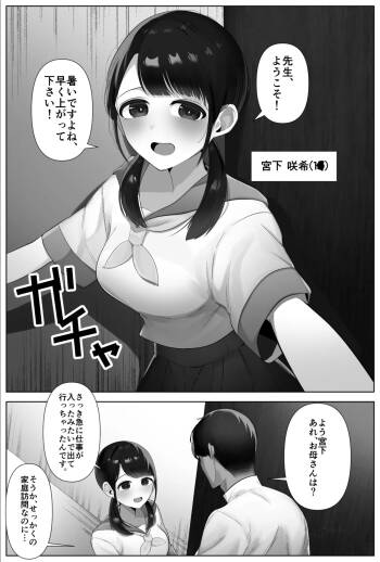 Oshiego no JC ni Kusuri Morarete Kintama Karappo ni Naru made Gyaku Ra Saretai cover