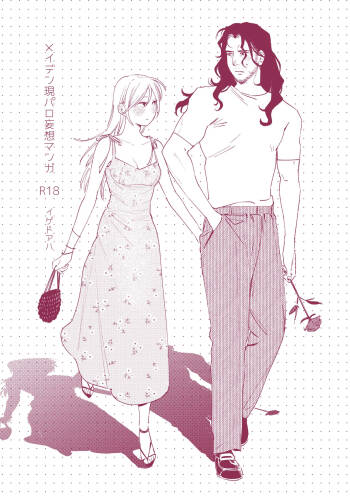 メイデン現パロ妄想マンガ cover