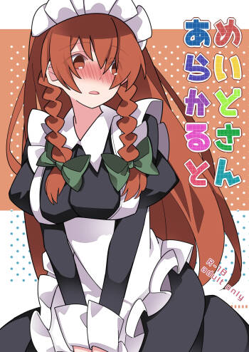 Maid-san A la carte cover