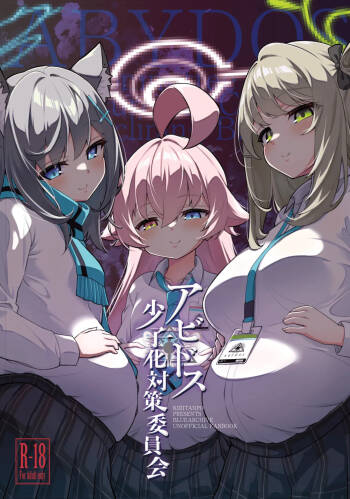 Abydos Shoushika Taisaku Iinkai cover