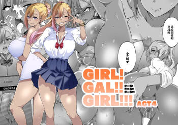 GIRL!GAL!!GIRL!!! -act4- cover