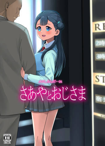 Mess Zylinder 24 Saaya to Oji-sama cover