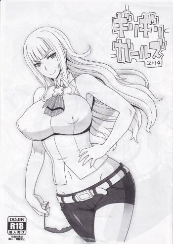 Girigiri Gals 2014 cover