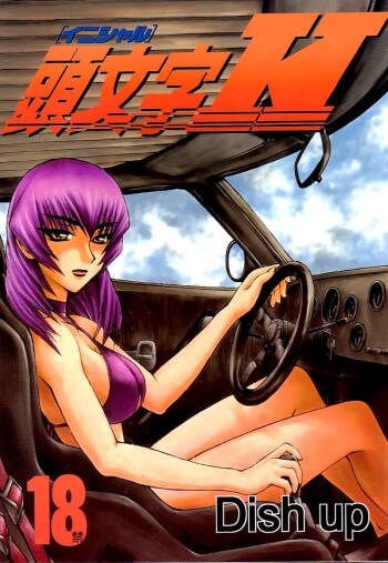 Initial H cover