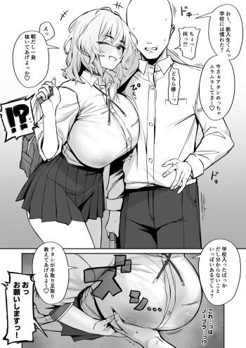 Kyorikan ga Kanari Bugtteru Senpai JK cover