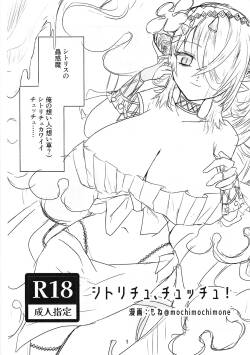 Shitorichu, chutchu!