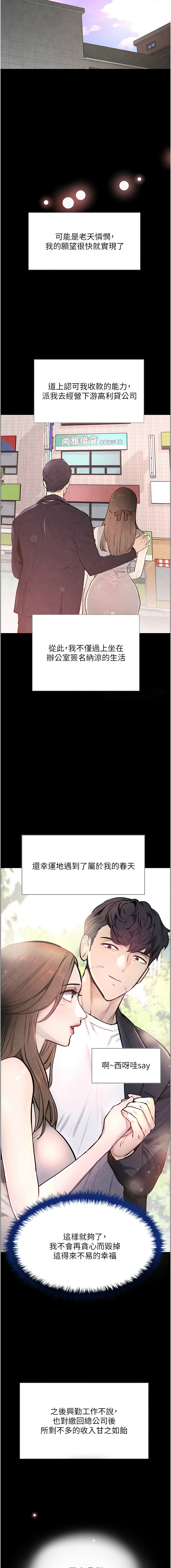 黑道千金 1-7 page 10 full