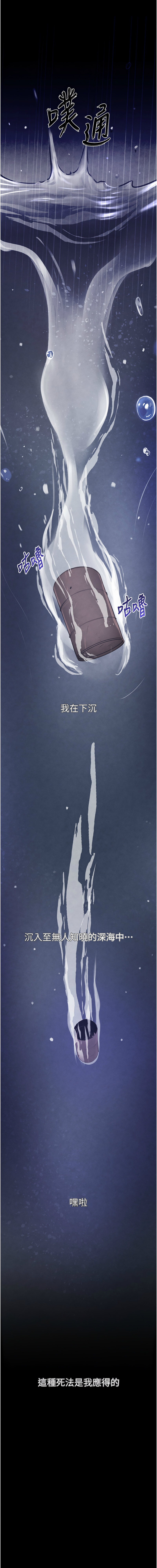 黑道千金 1-7 page 3 full