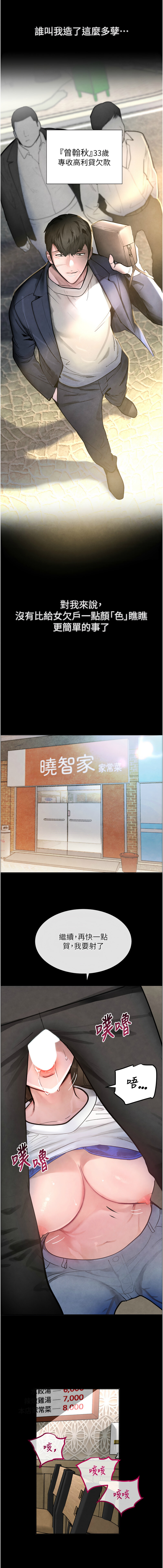 黑道千金 1-7 page 4 full