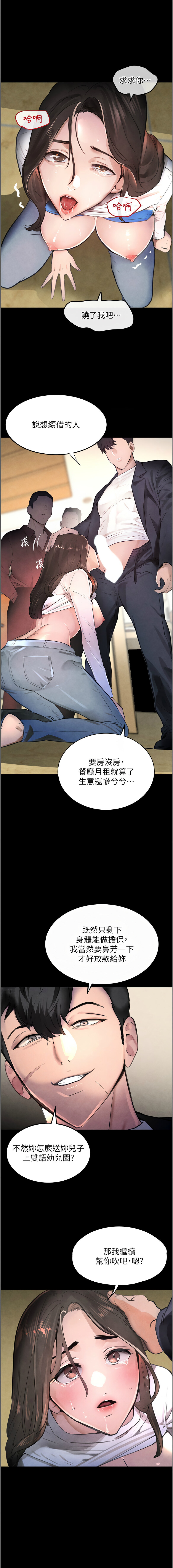 黑道千金 1-7 page 5 full