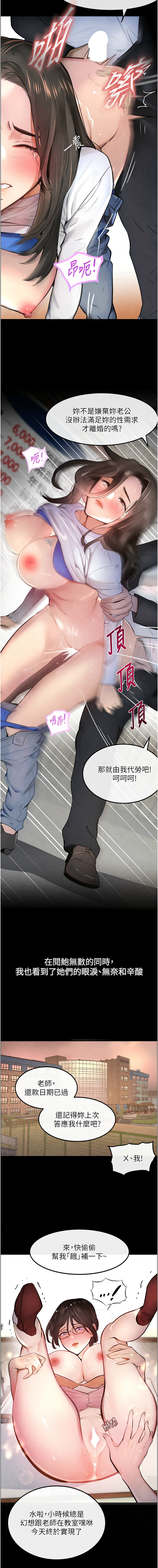 黑道千金 1-7 page 7 full
