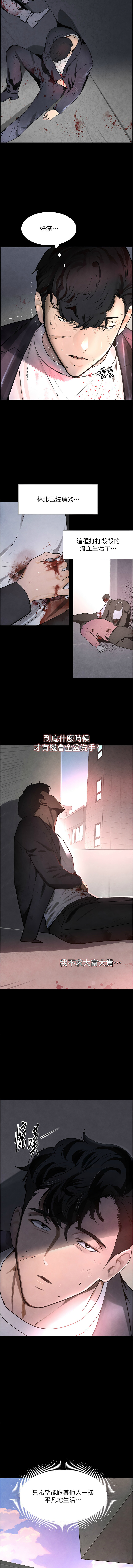 黑道千金 1-7 page 9 full