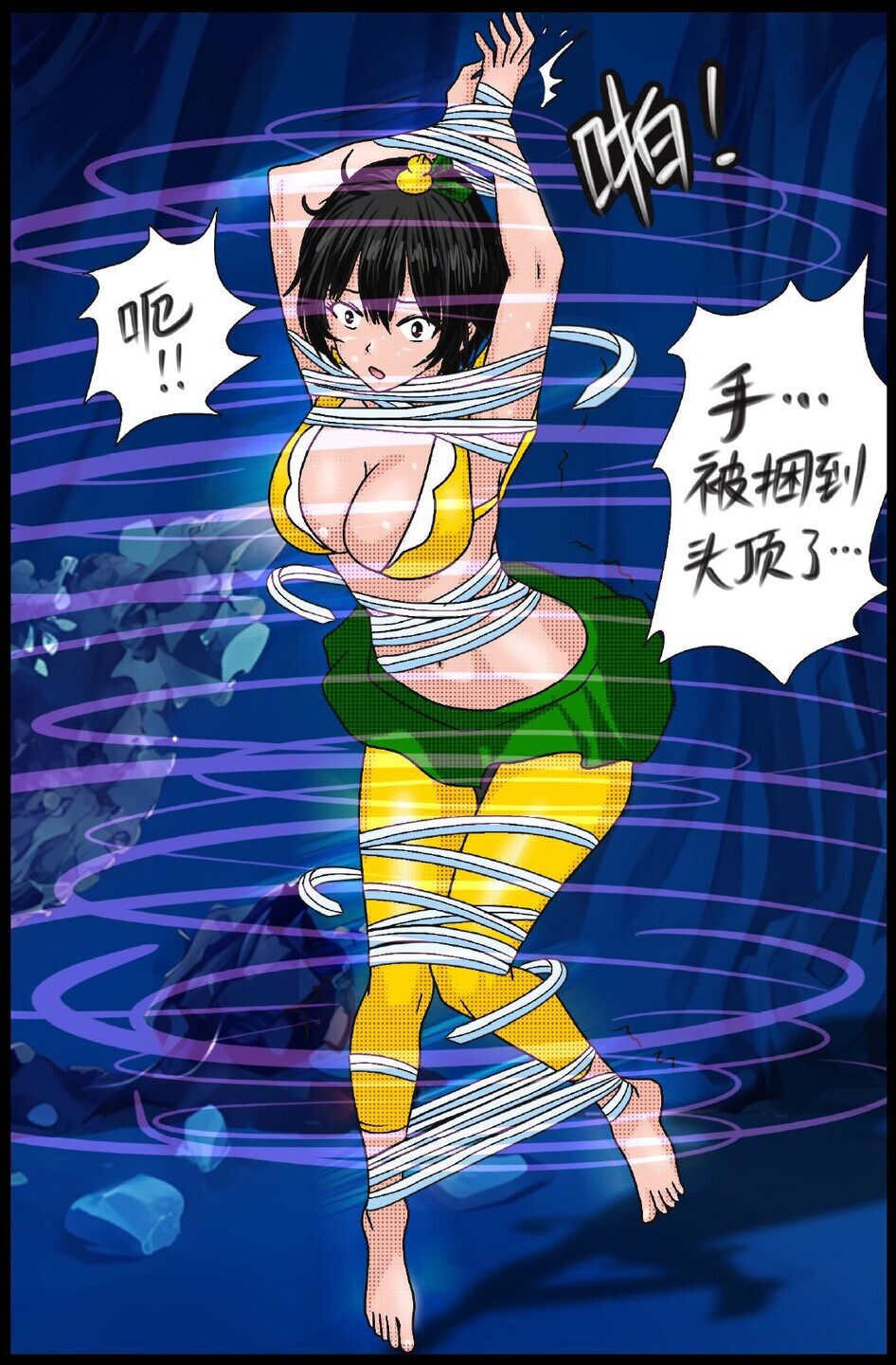 《三三闯妖洞》下部 深度还原原著版【葫芦妹】 page 10 full