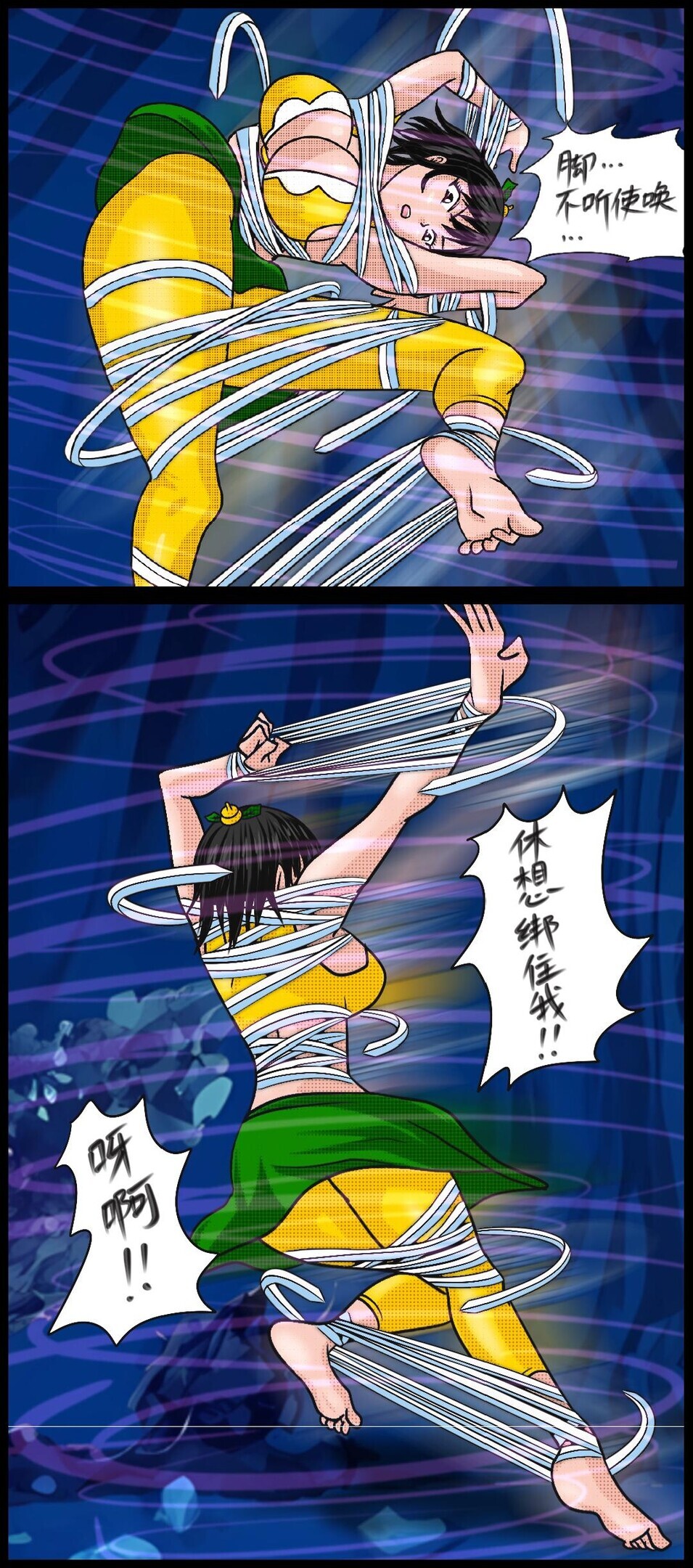 《三三闯妖洞》下部 深度还原原著版【葫芦妹】 page 4 full