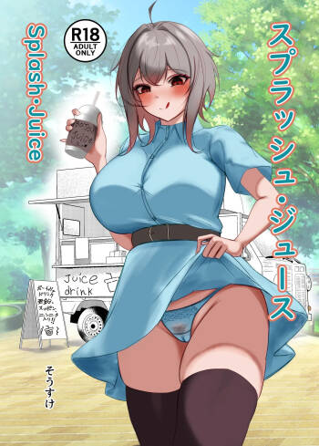 Splash Juice cover