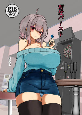 Risei Burst cover