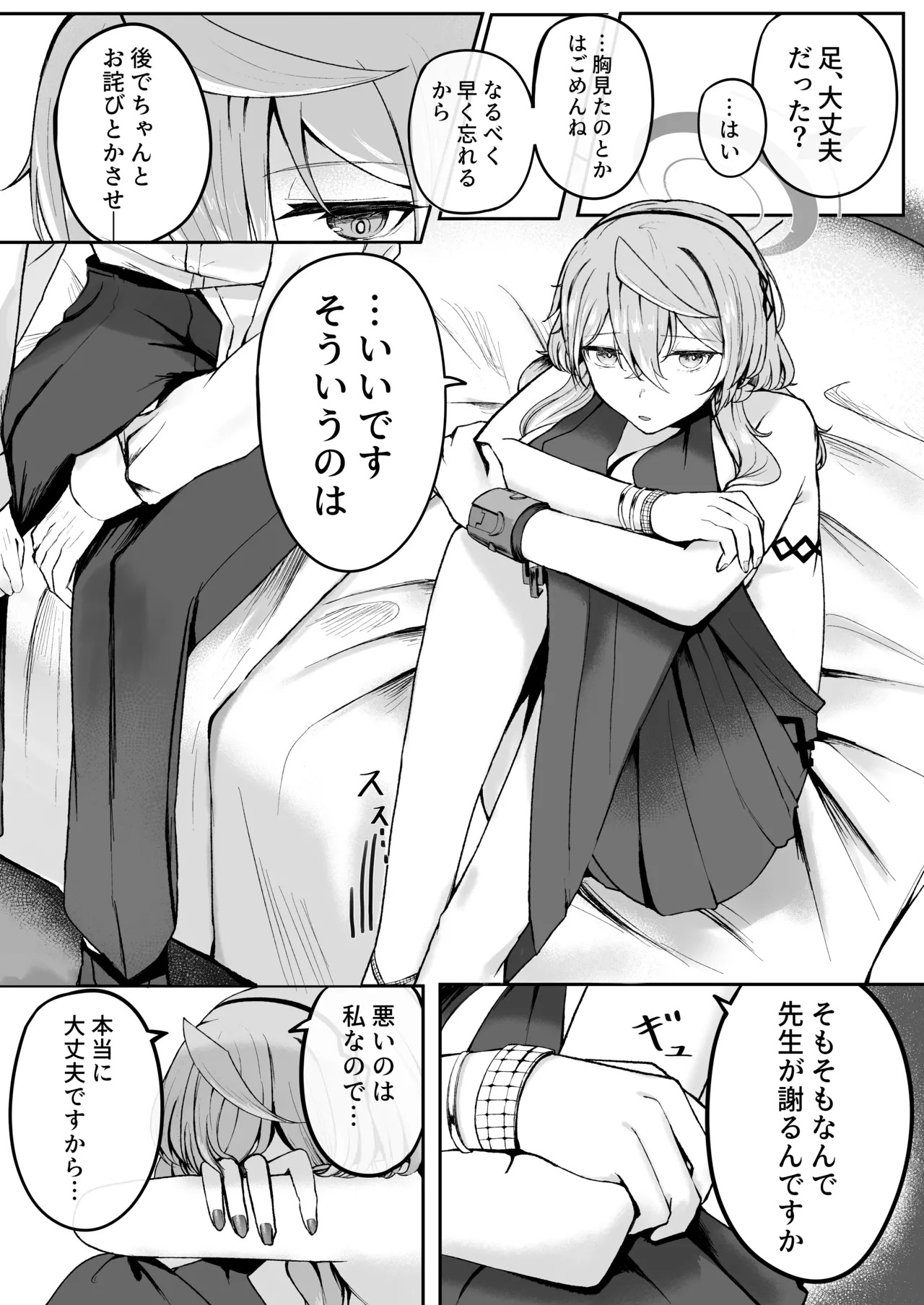 Akogare True Night  -  Longing True Night page 10 full
