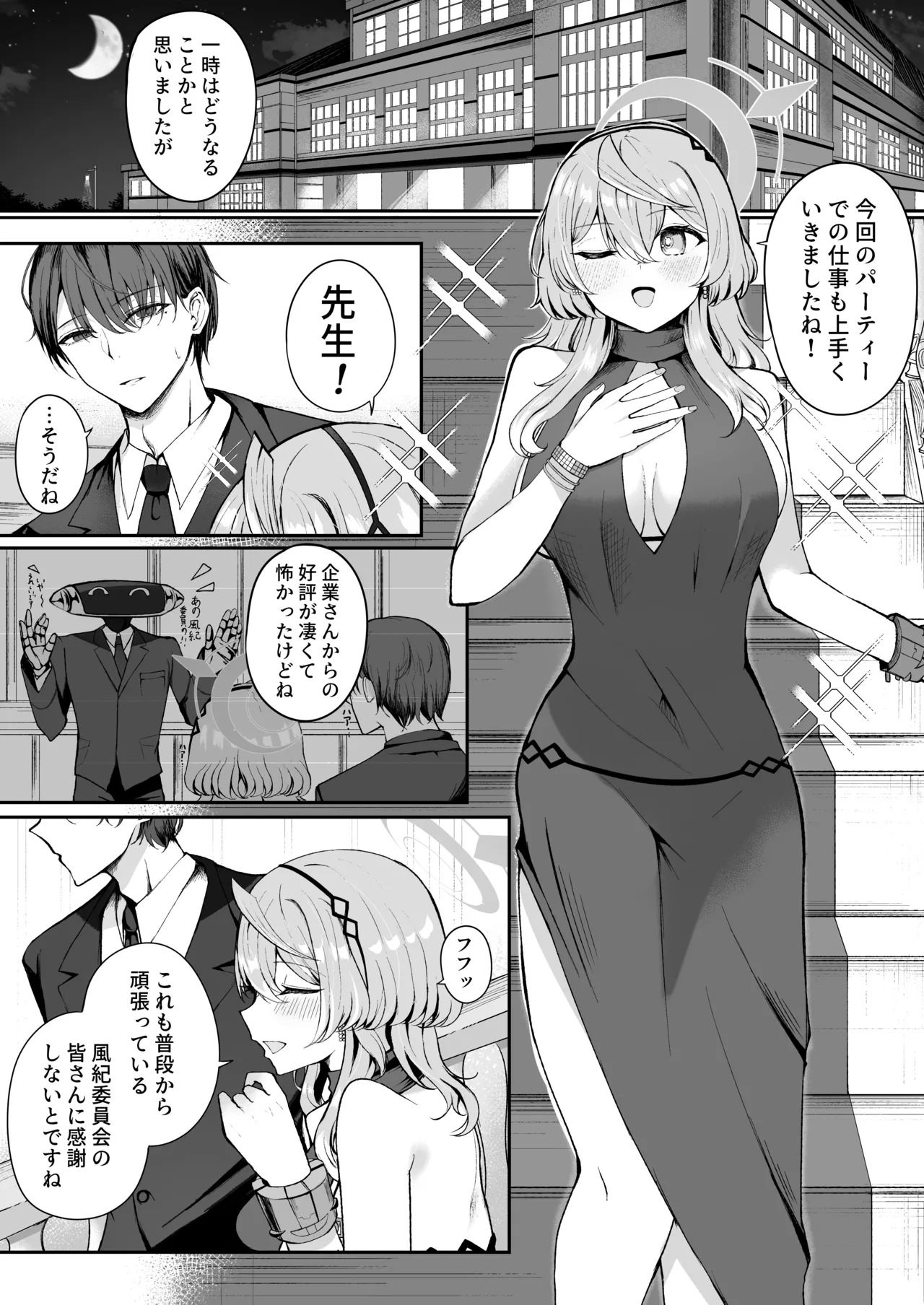 Akogare True Night  -  Longing True Night page 2 full