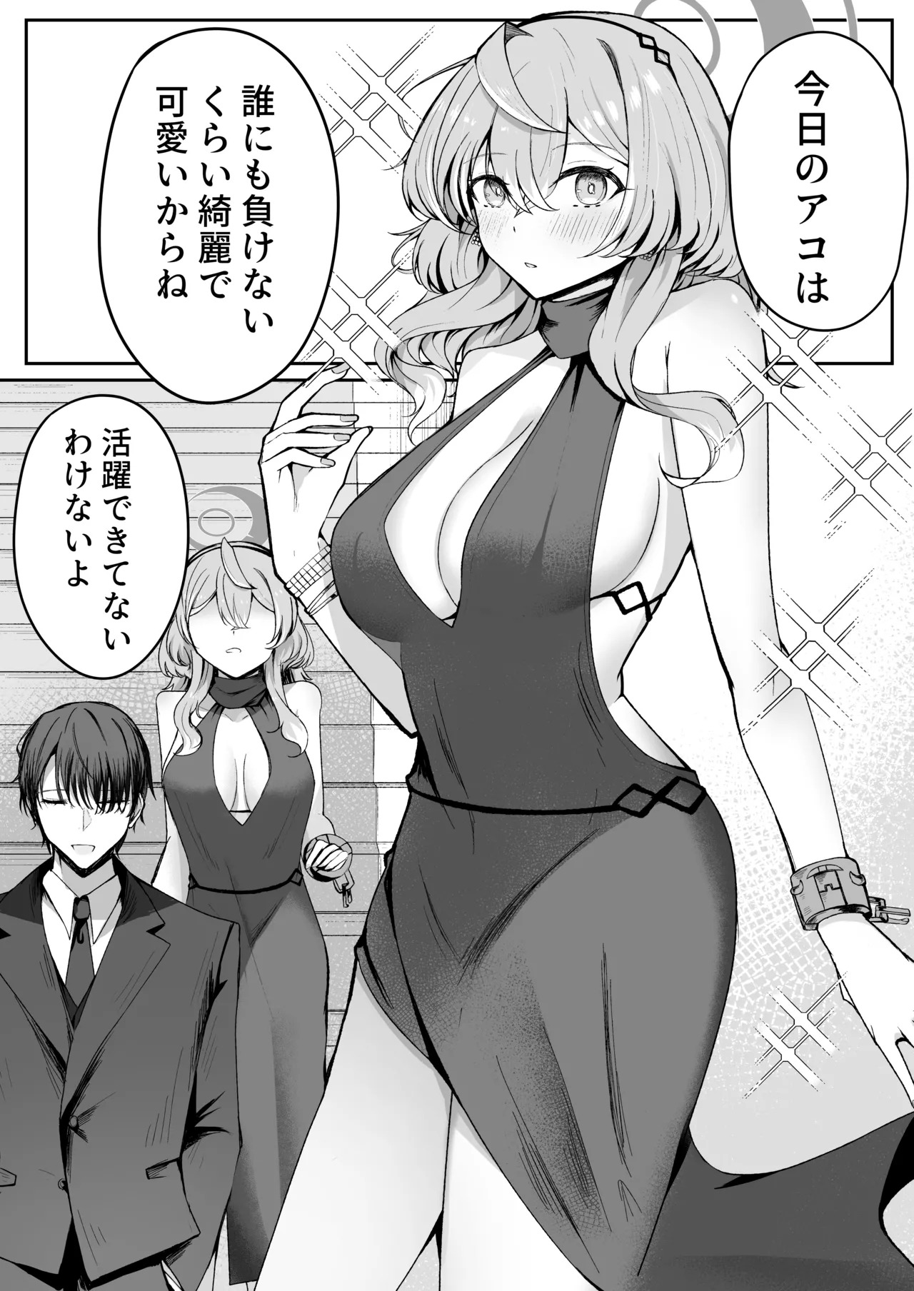 Akogare True Night  -  Longing True Night page 4 full