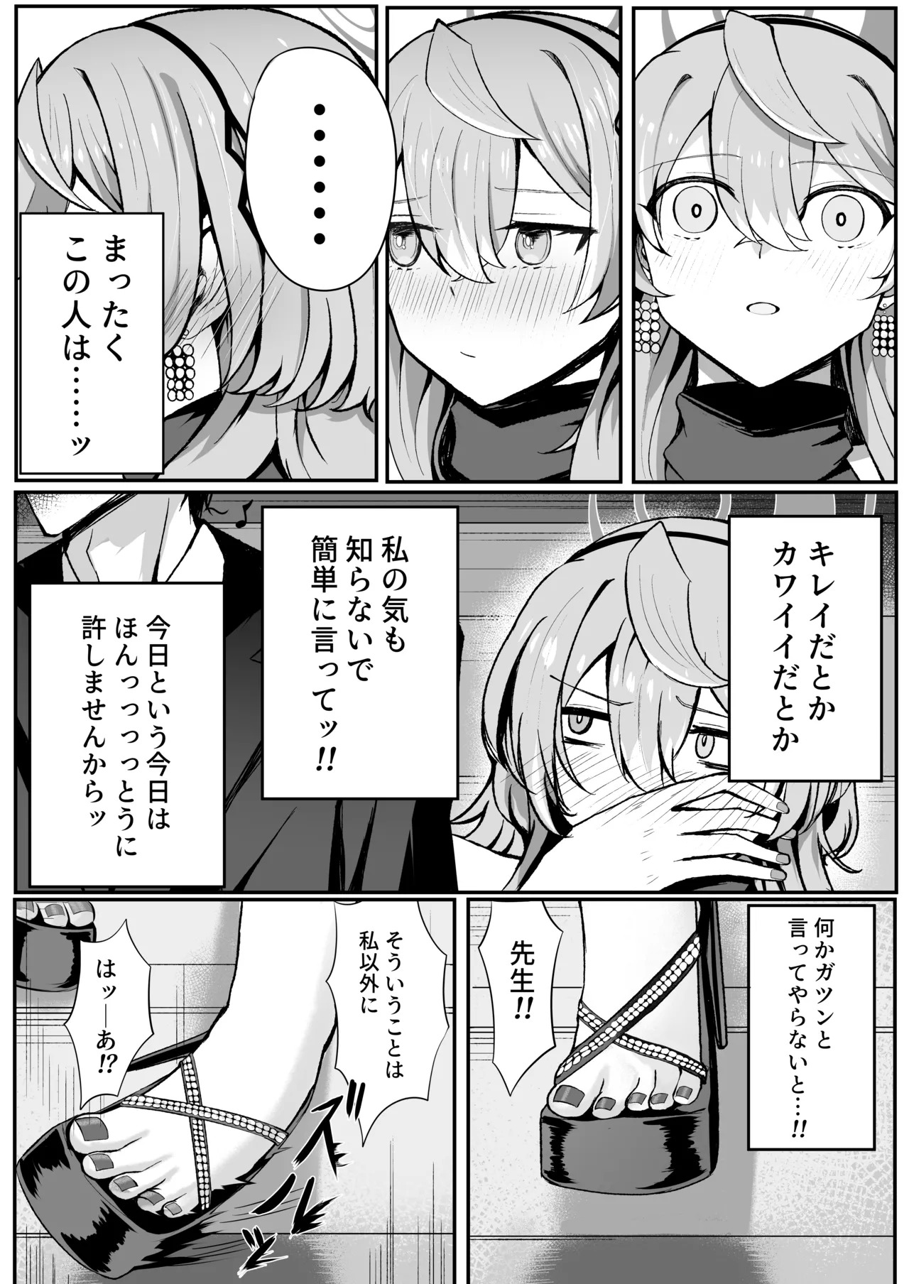 Akogare True Night  -  Longing True Night page 5 full