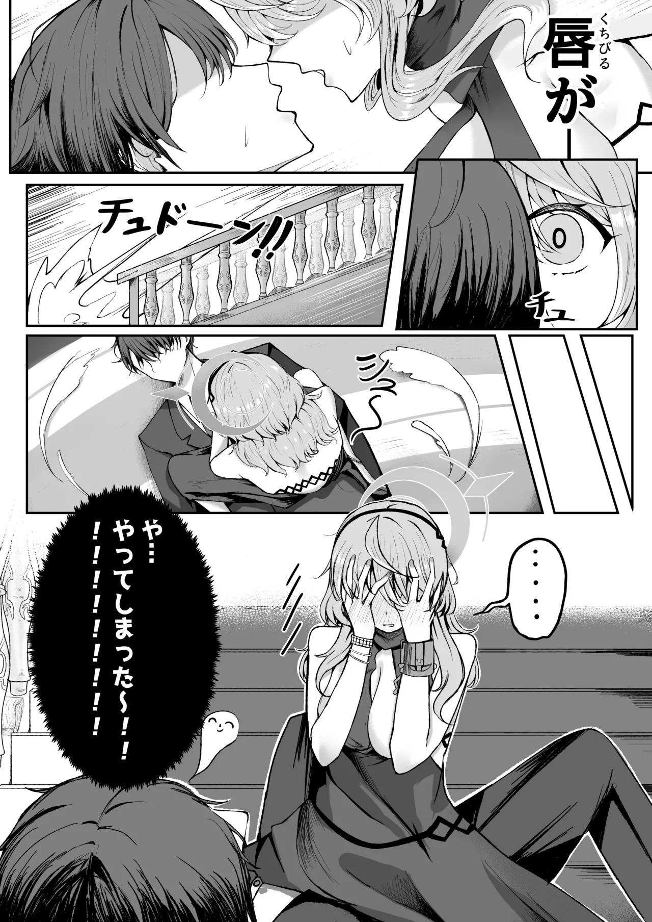 Akogare True Night  -  Longing True Night page 7 full