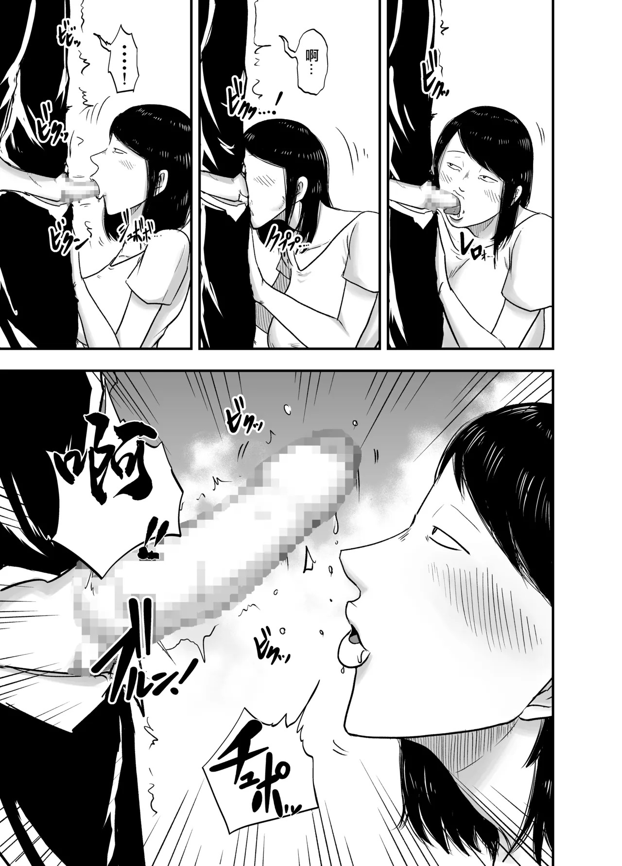 Tonari no Busuyama-san page 10 full
