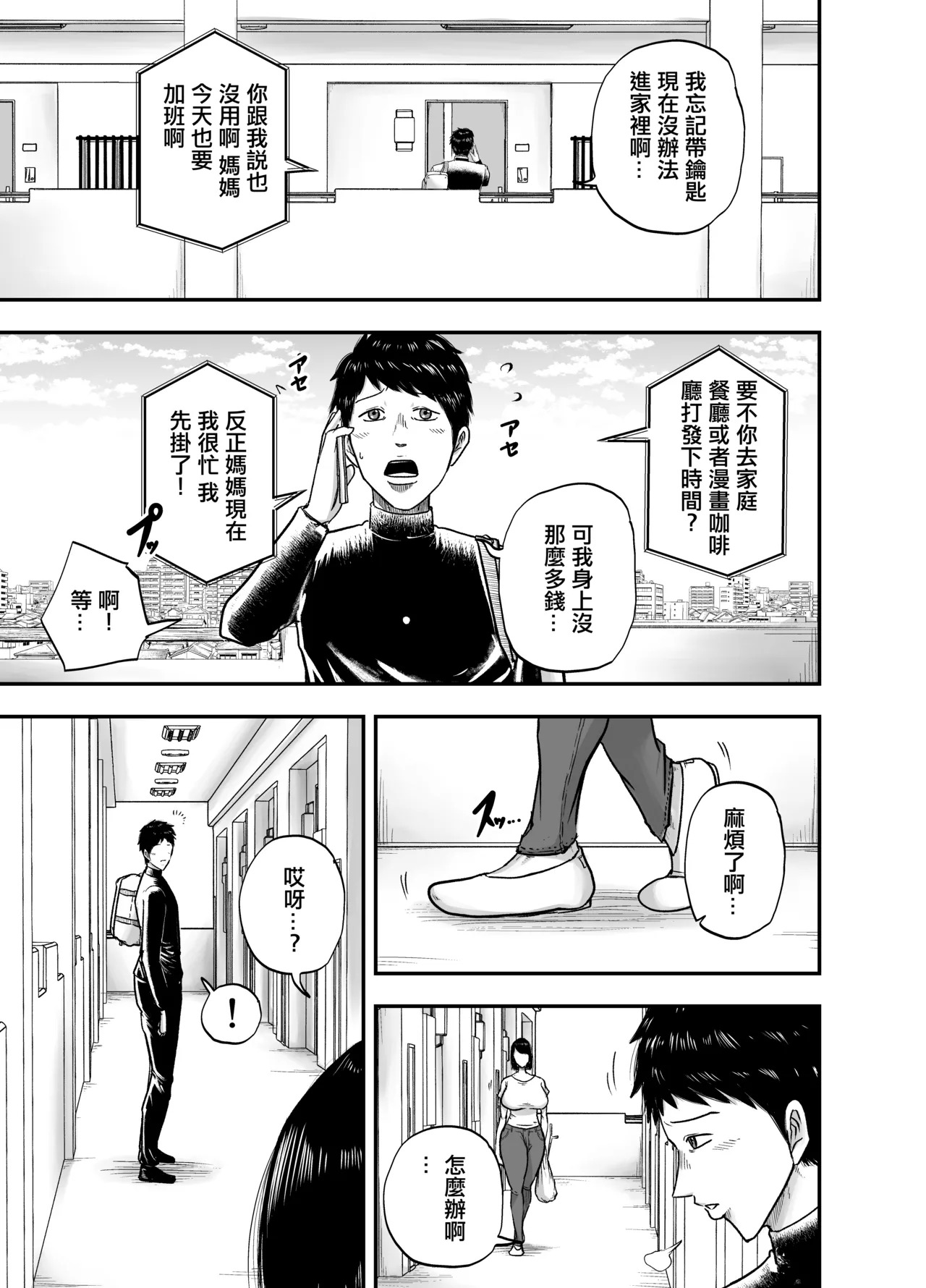 Tonari no Busuyama-san page 2 full