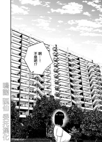 Tonari no Busuyama-san cover