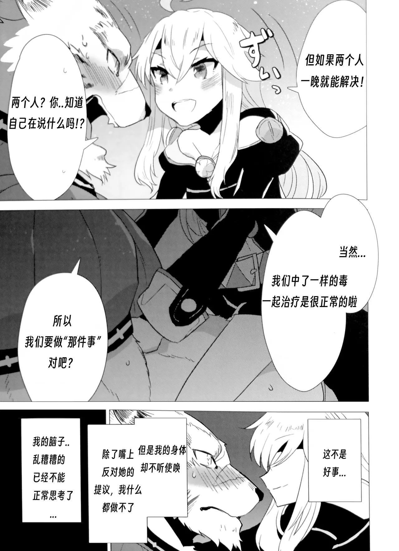 Love Magic Mushrooms 简体中文 page 8 full