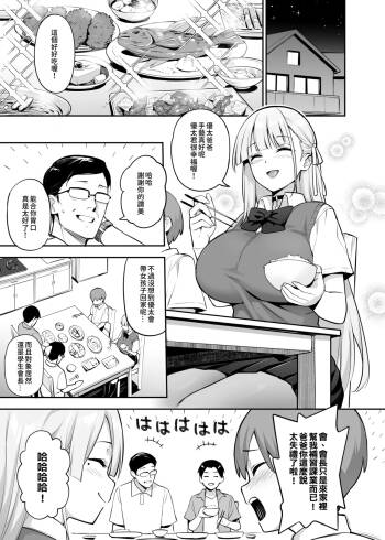 Akogare no Seitokaichou ga Kyonyuu Sugiru Ken 2 11 cover