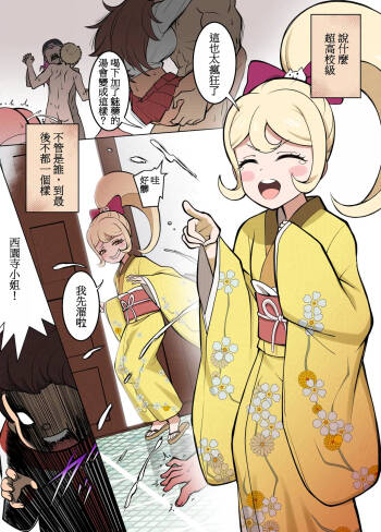 Wakarase no Jikan da Oraa! cover
