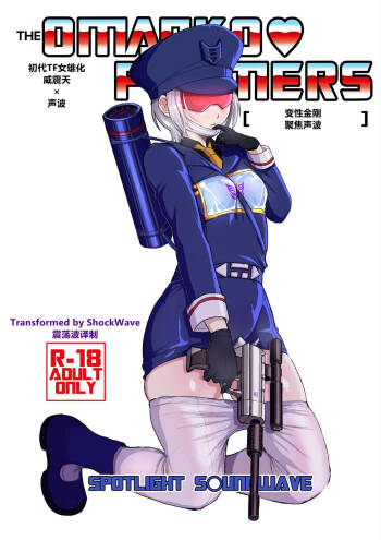Omankoformers: Spotlight Soundwave cover