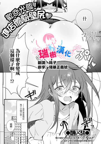 Youkoso! Kabeshiri Taiken Nyuuten | 欢迎光临！进店体验壁尻 cover