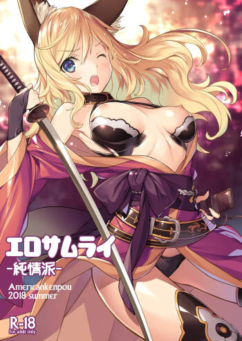 Ero Samurai -Junjouha- cover