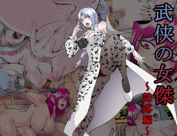 Bukyou no Joketsu cover