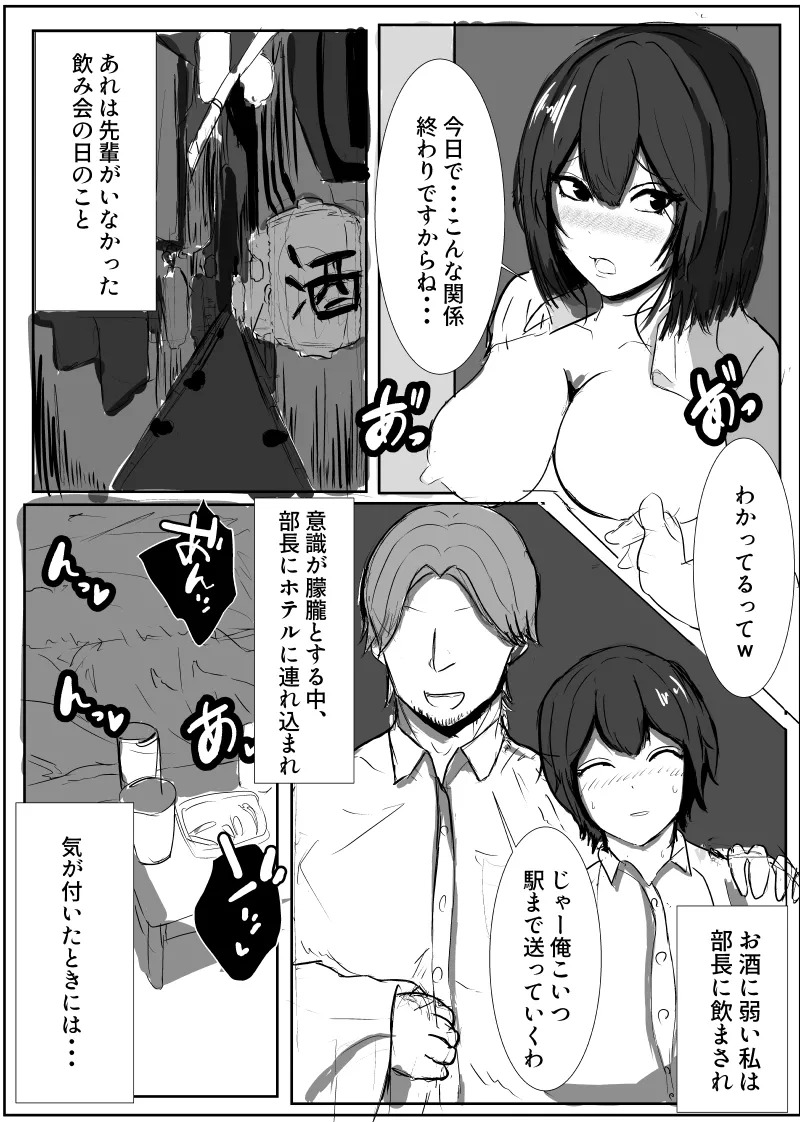 Senpai... Gomennasai page 10 full