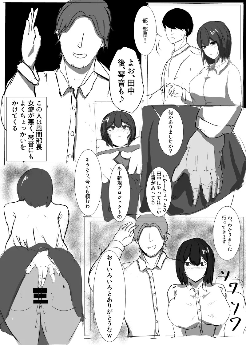Senpai... Gomennasai page 7 full