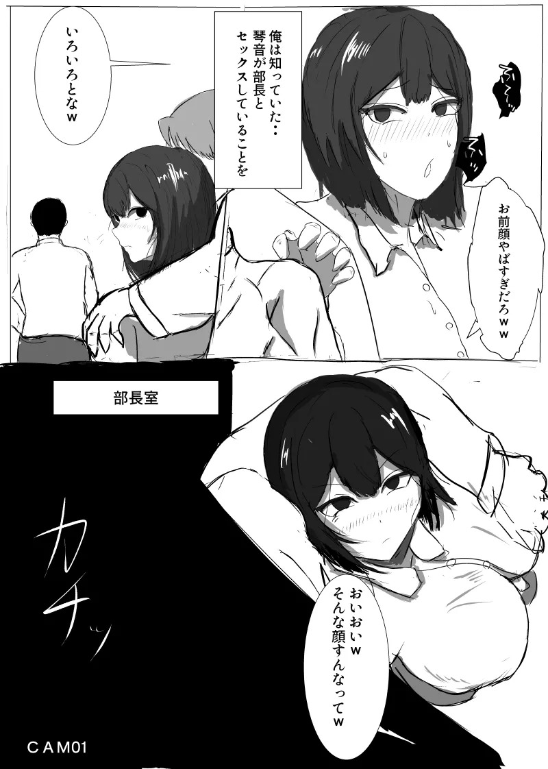 Senpai... Gomennasai page 8 full