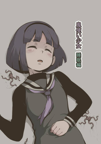 Onitsukai Shoujo - Suiminhen cover