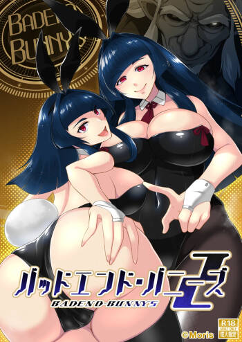 BADEND-BUNNYS バッドエンド・バニーズ2 cover