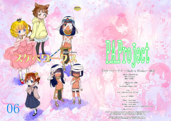 Skeb-e Works 06 cover