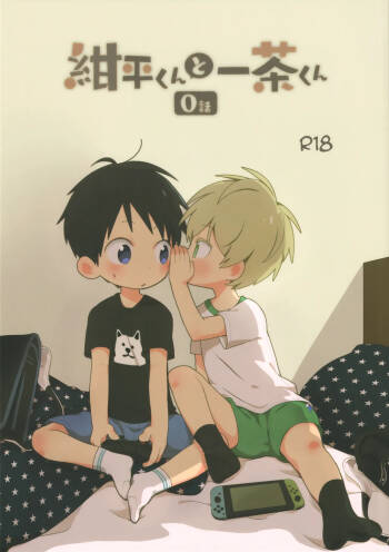 Konpei-kun to Issa-kun 0-wa | Konpei-kun and Issa-kun prequel cover