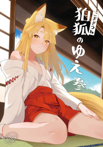 Komagitsune no Yue San cover