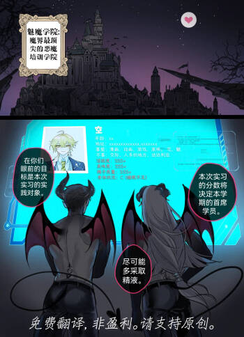 【Pcrow合集：潜规则&魅魔 cover