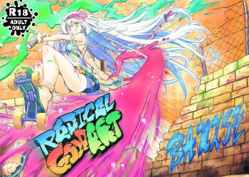 【sgnfleen】RadicalGoodArt【成人向け】 cover