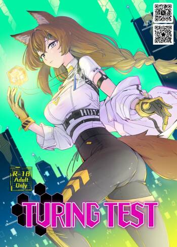 【sgnfleen】【チューリング本】TURING TEST【成人向け】 cover